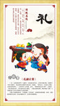 传统文化