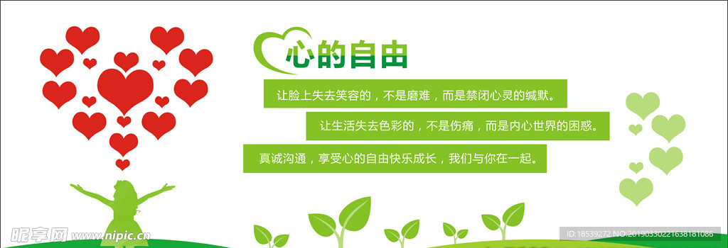 心理辅导