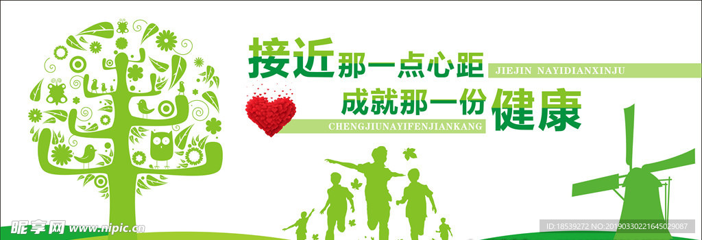 心理辅导