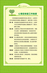 心理辅导