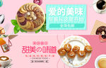 甜品