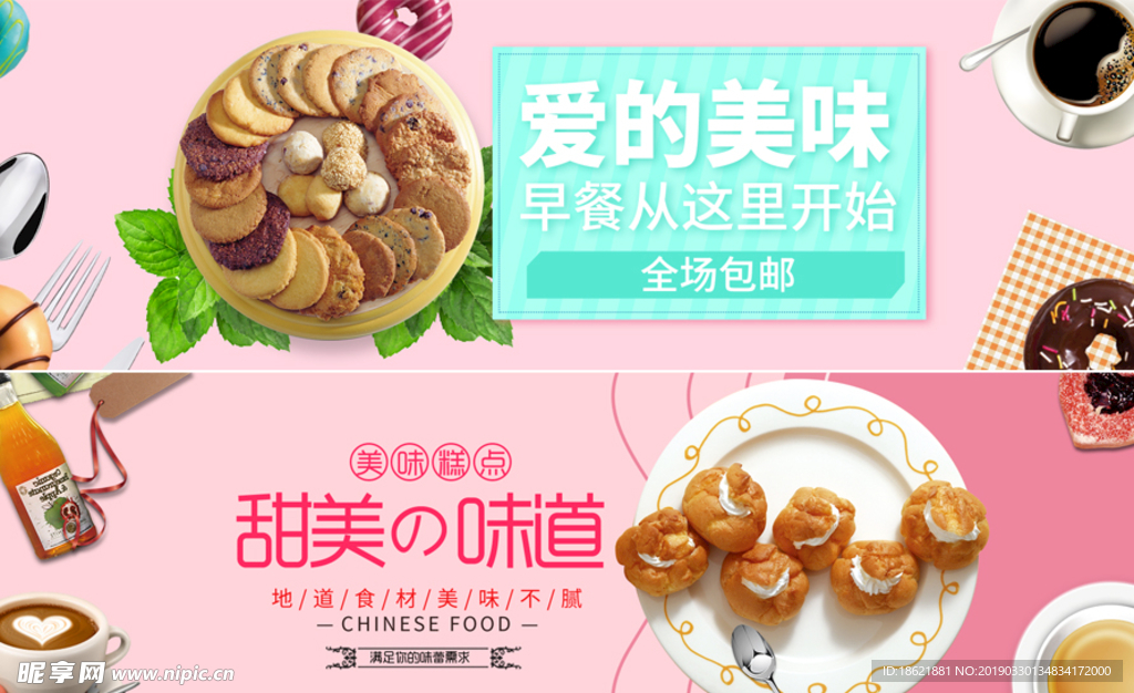 甜品