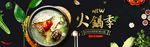 火锅