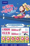 超级品牌日