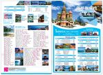 浪漫之旅
