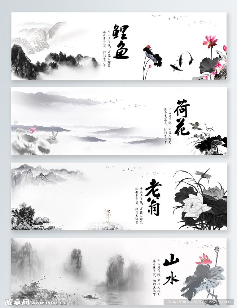 中国风山水背景