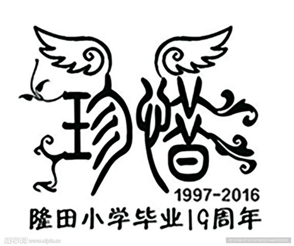 珍惜聚会logo