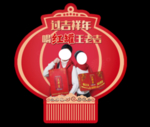 灯笼形状广告