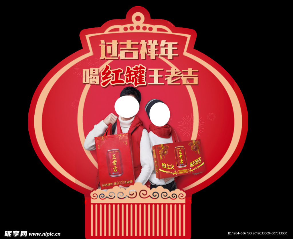 灯笼形状广告