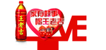 爱心插牌