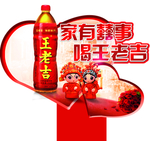 爱心插牌