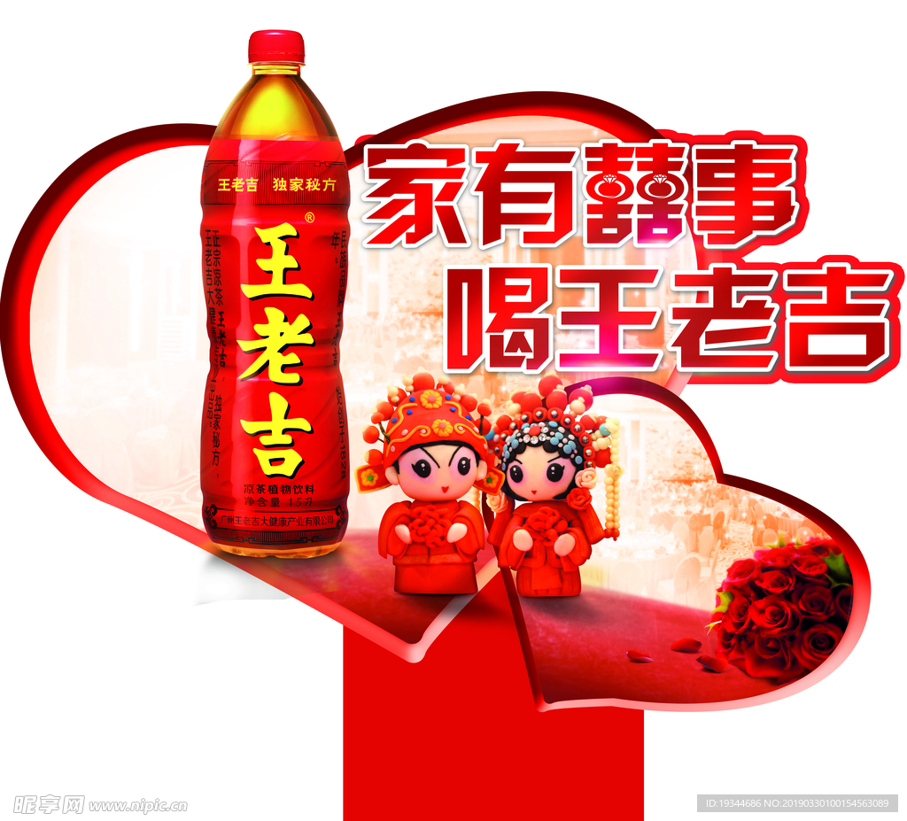 爱心插牌