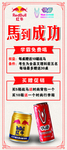 马上成功