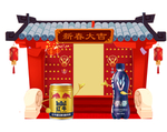 新春大吉