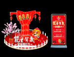 新春