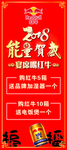 贺岁