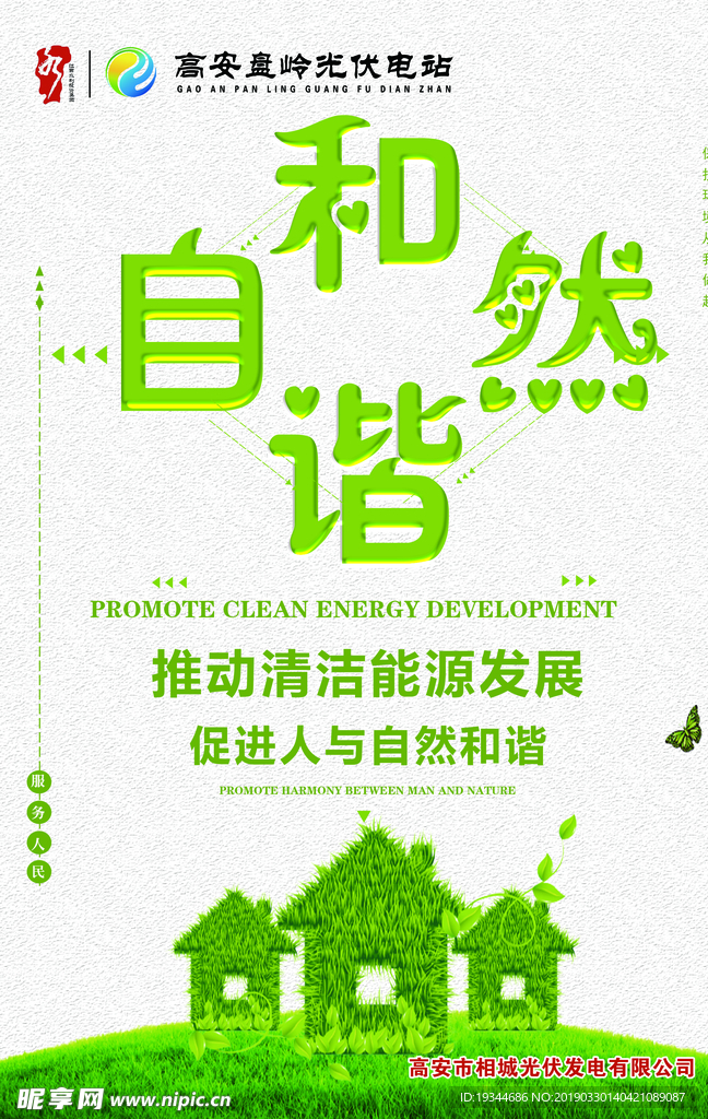 清浩能源