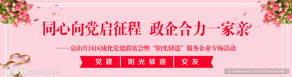 一家亲