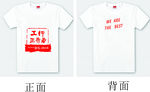 工行致青春