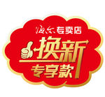 换新帖