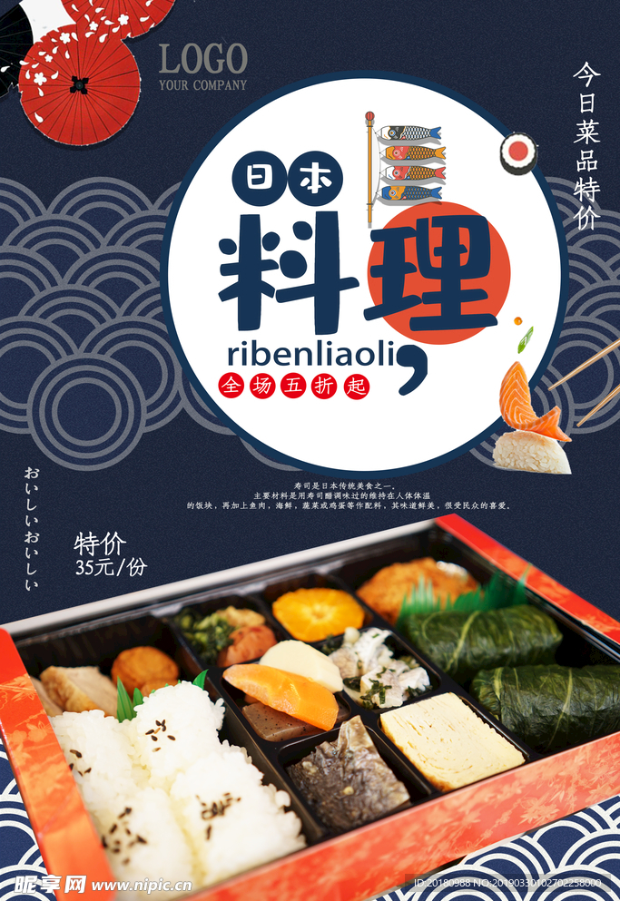 料理海报