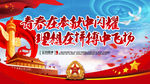 五四精神
