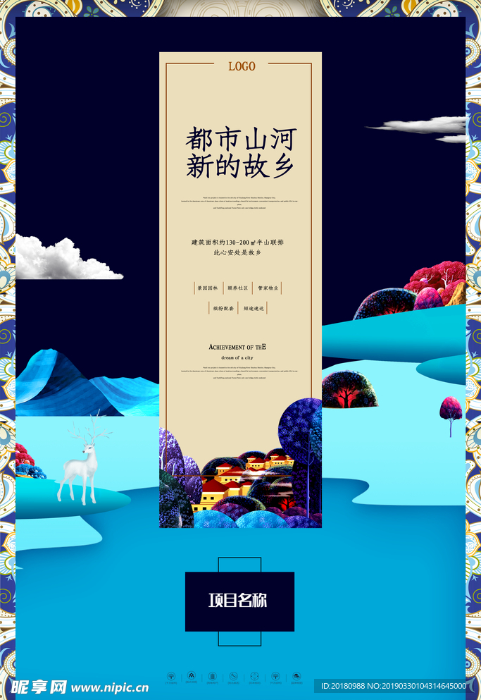 房地产