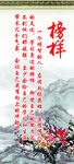 榜样标语海报