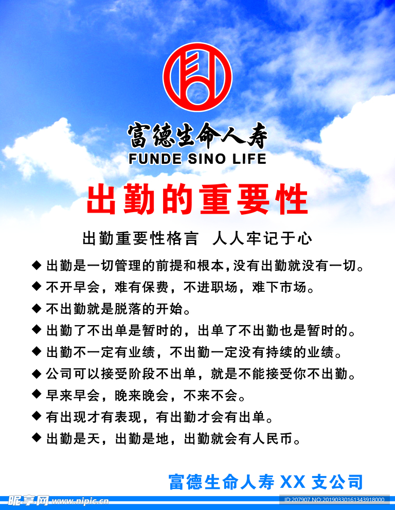 保险