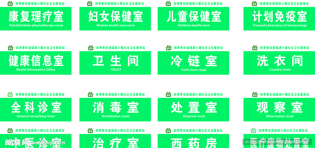 科室牌