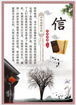教室名人名言信
