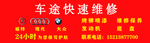 车辆维修门头设计