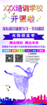 培训学校展架