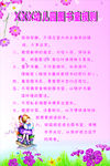 幼儿园图书室规则
