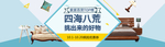 电商家装模板