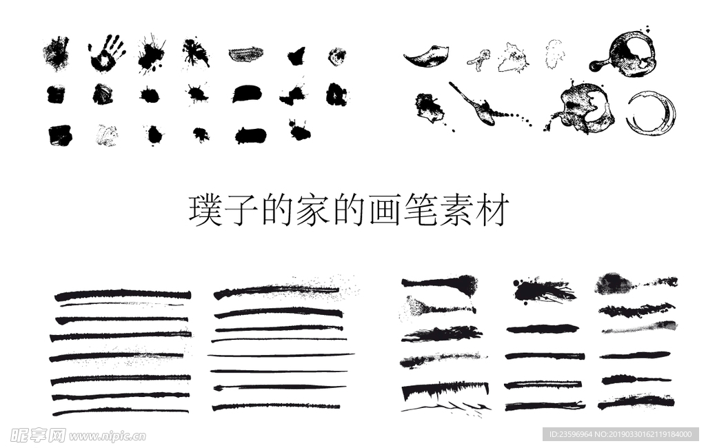 六十款污迹矢量笔刷