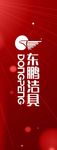 东鹏洁具