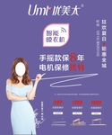优美太