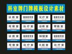 科室牌晓鹏文创新之一设计