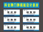 科室牌晓鹏文创新之七设计