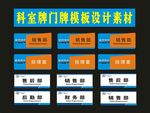 科室牌晓鹏创新新之一设计