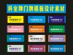 科室牌晓鹏文印中心之一设计