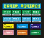 科室医院挂牌万里之一设计