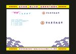 蓝色封面校刊鹏新创之一设计