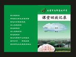 蓝色校刊蓝封面之一样板