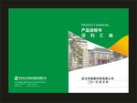 蓝色说明书晓鹏之二封面
