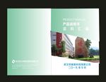 蓝色说明书晓新之大四封面
