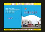 蓝色封面晓鹏创意之四设计