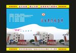 蓝色封面晓鹏创意之五设计