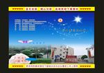 蓝色封面新创意鹏之一设计